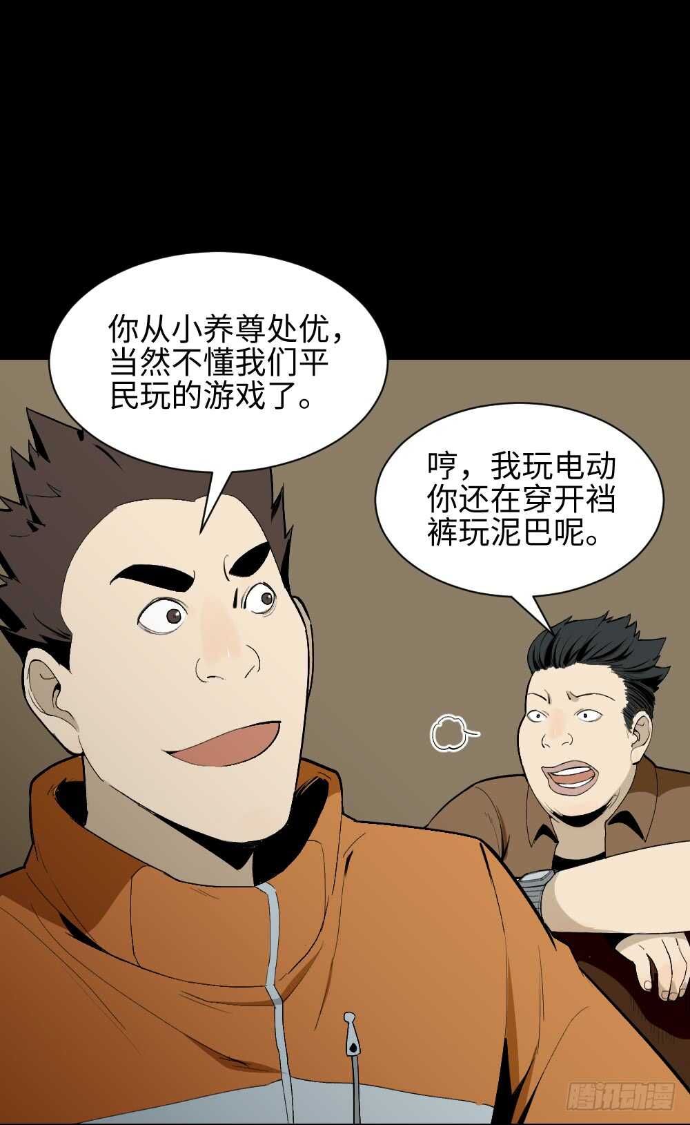 怪奇笔记韩漫全集-鬼捉人游戏（1）无删减无遮挡章节图片 