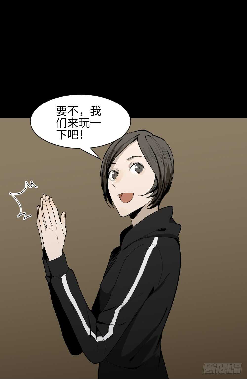 怪奇笔记韩漫全集-鬼捉人游戏（1）无删减无遮挡章节图片 