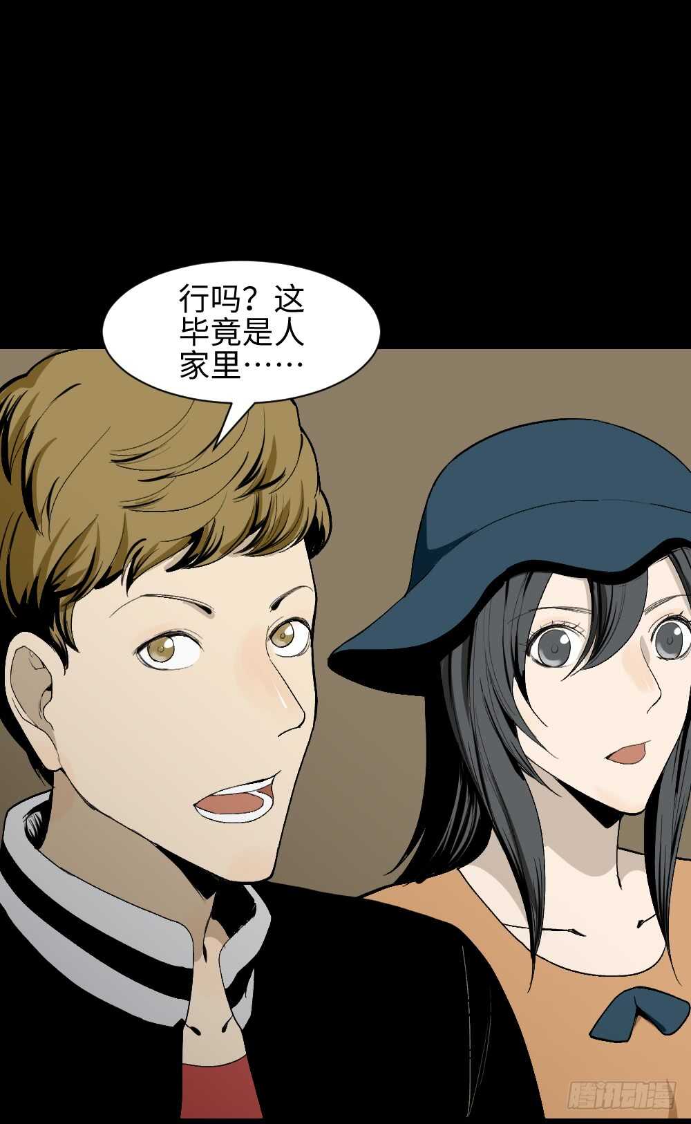 怪奇笔记韩漫全集-鬼捉人游戏（1）无删减无遮挡章节图片 