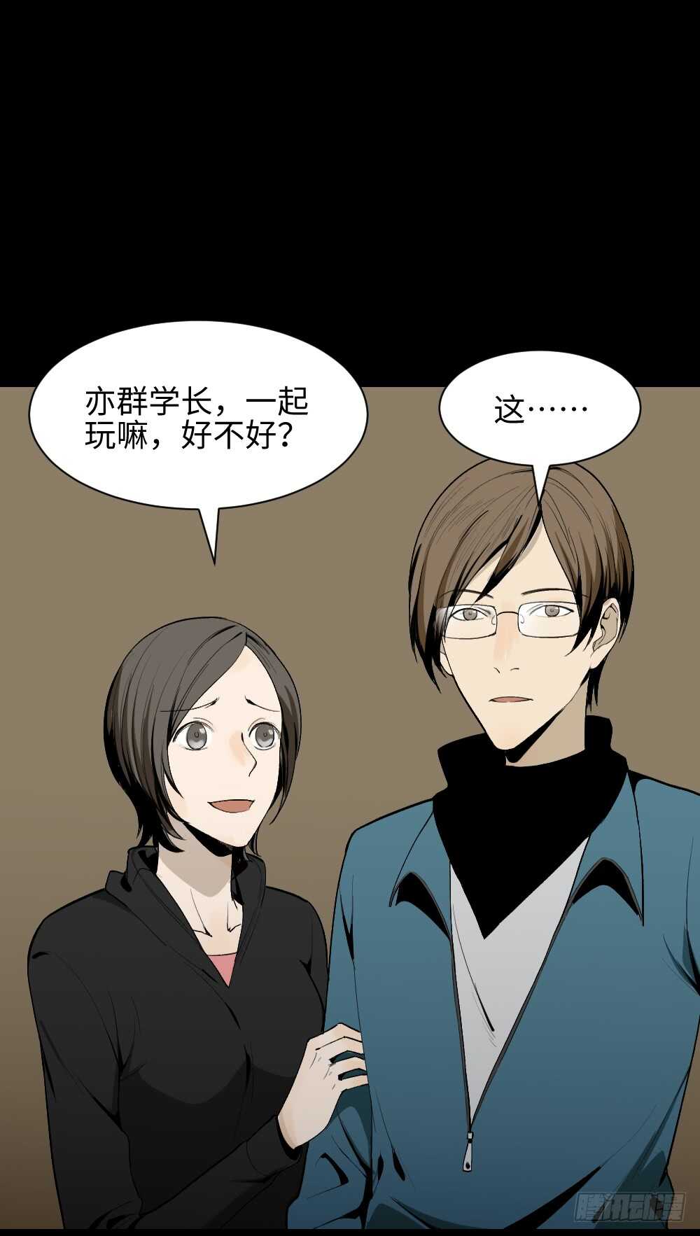 怪奇笔记韩漫全集-鬼捉人游戏（1）无删减无遮挡章节图片 