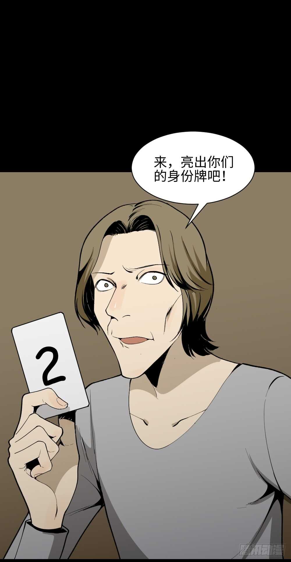 怪奇笔记韩漫全集-鬼捉人游戏（1）无删减无遮挡章节图片 