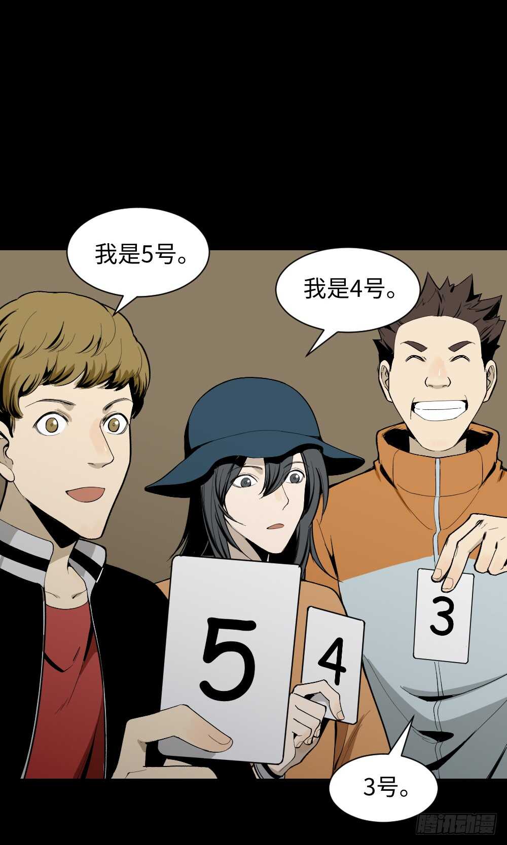怪奇笔记韩漫全集-鬼捉人游戏（1）无删减无遮挡章节图片 