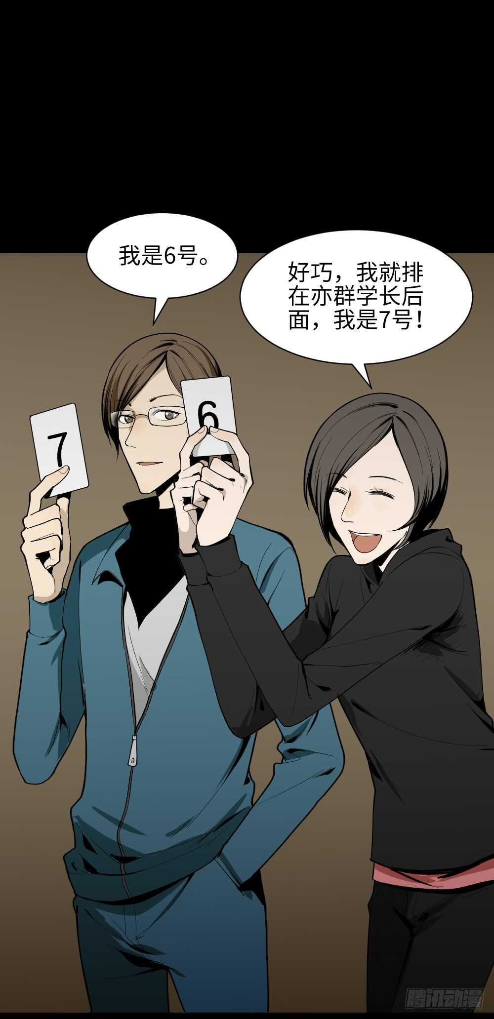 怪奇笔记韩漫全集-鬼捉人游戏（1）无删减无遮挡章节图片 