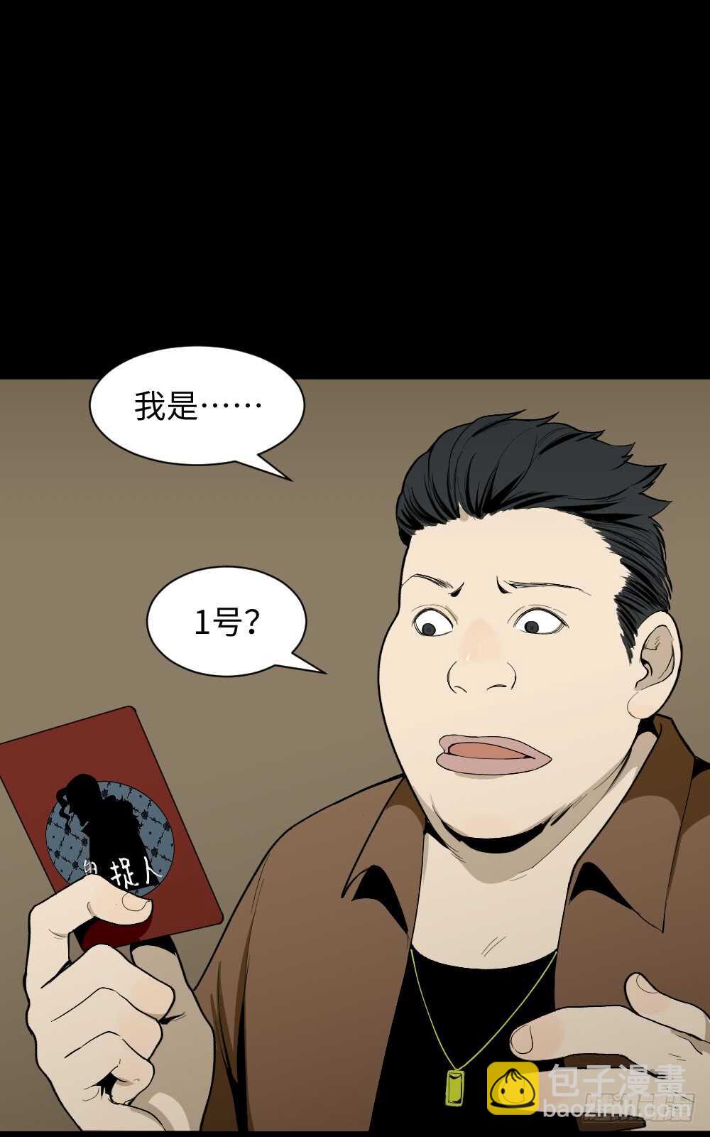 怪奇笔记韩漫全集-鬼捉人游戏（1）无删减无遮挡章节图片 