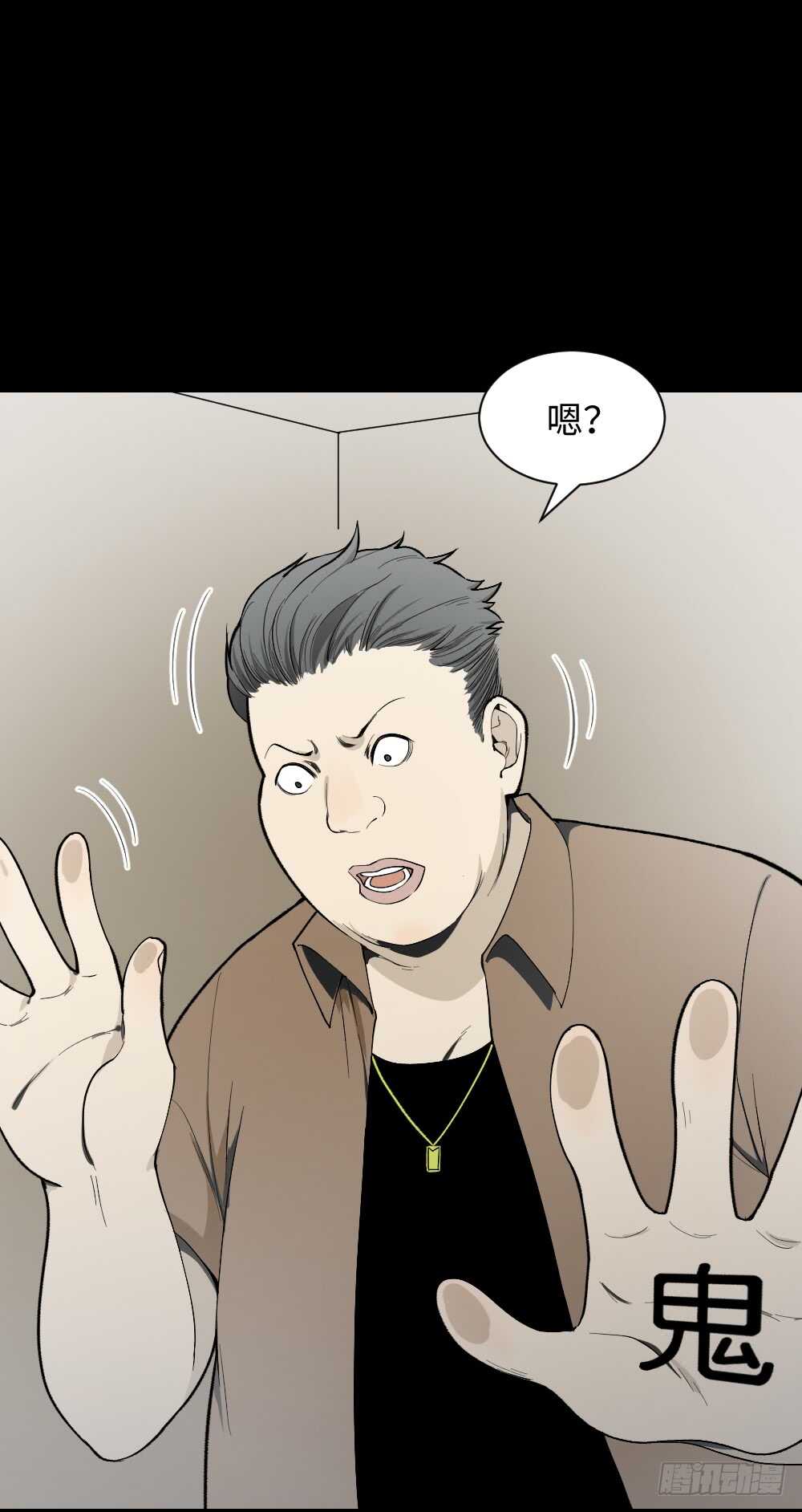 怪奇笔记韩漫全集-鬼捉人游戏（1）无删减无遮挡章节图片 