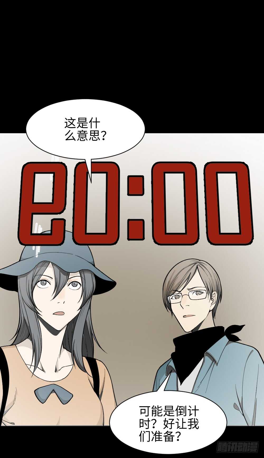 怪奇笔记韩漫全集-鬼捉人游戏（1）无删减无遮挡章节图片 