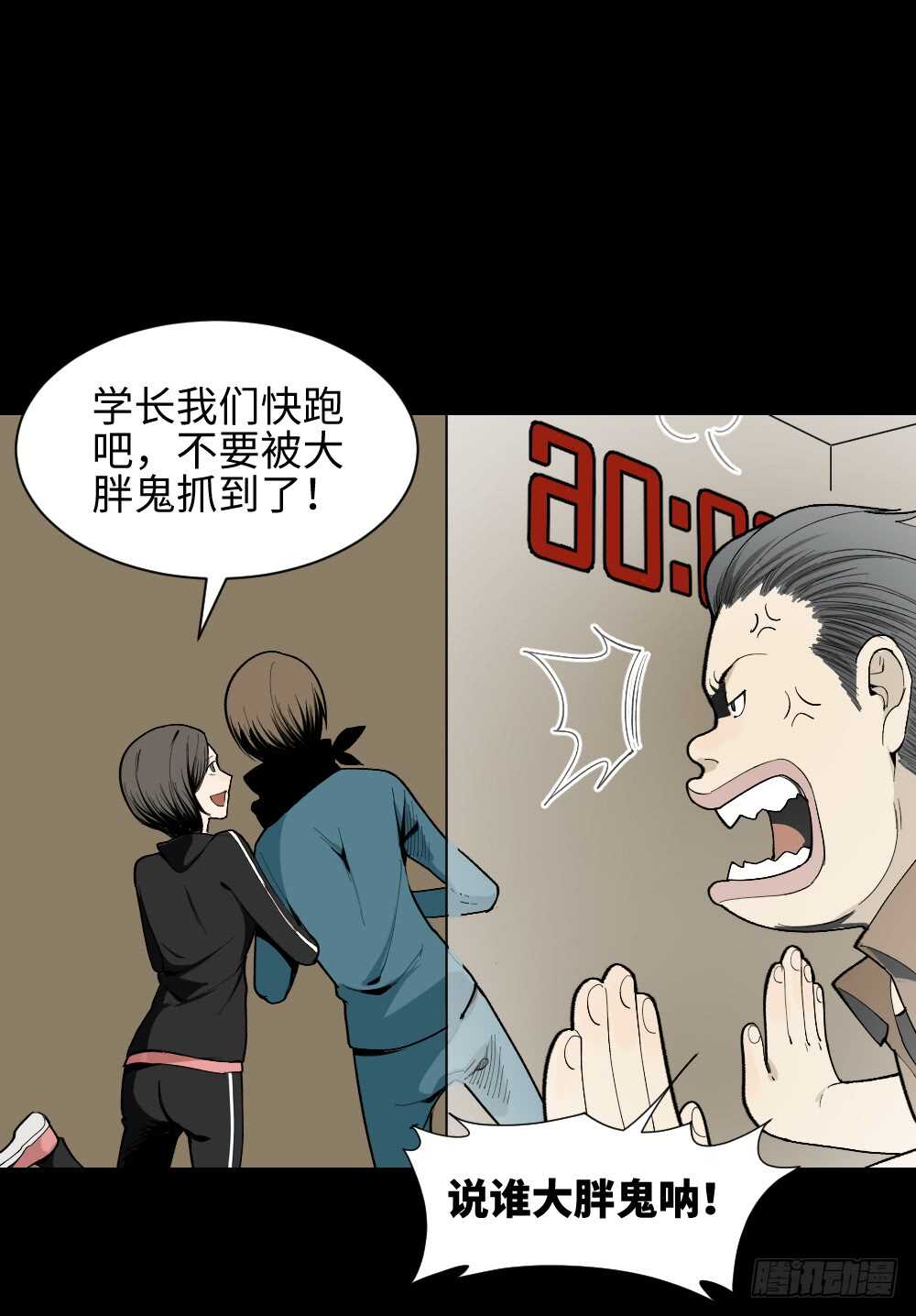 怪奇笔记韩漫全集-鬼捉人游戏（1）无删减无遮挡章节图片 