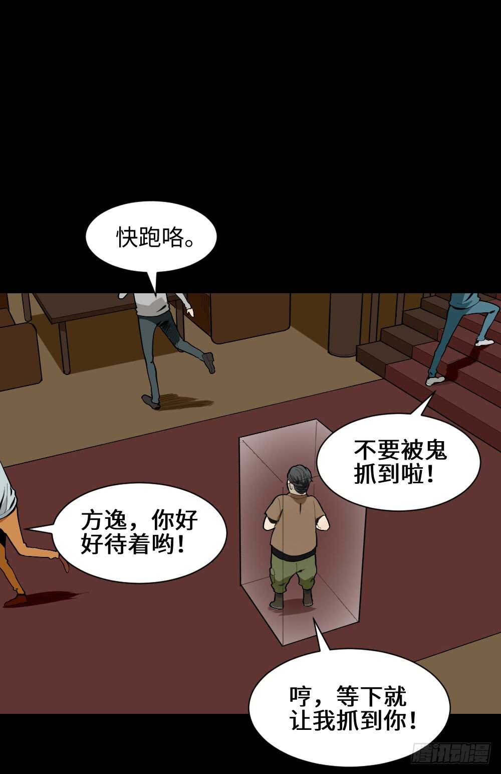怪奇笔记韩漫全集-鬼捉人游戏（1）无删减无遮挡章节图片 
