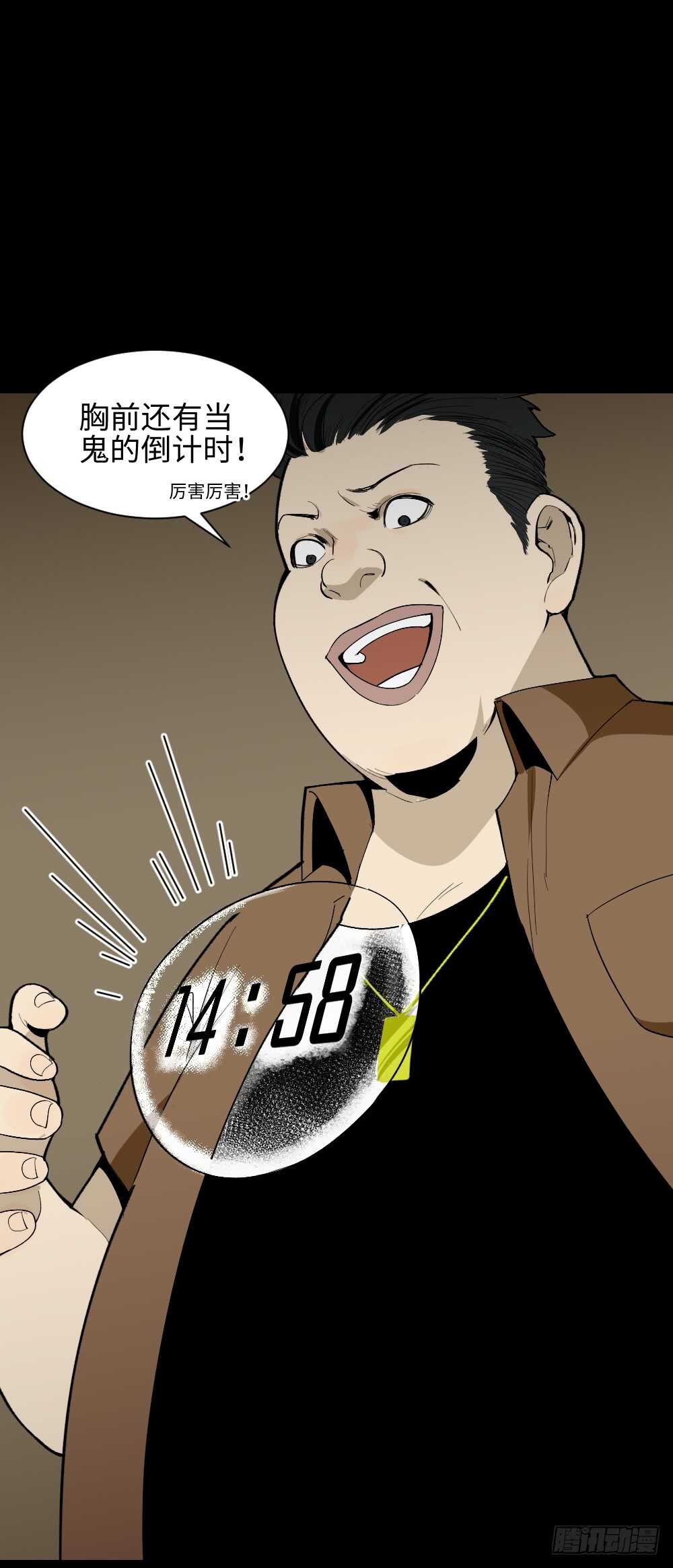怪奇笔记韩漫全集-鬼捉人游戏（1）无删减无遮挡章节图片 