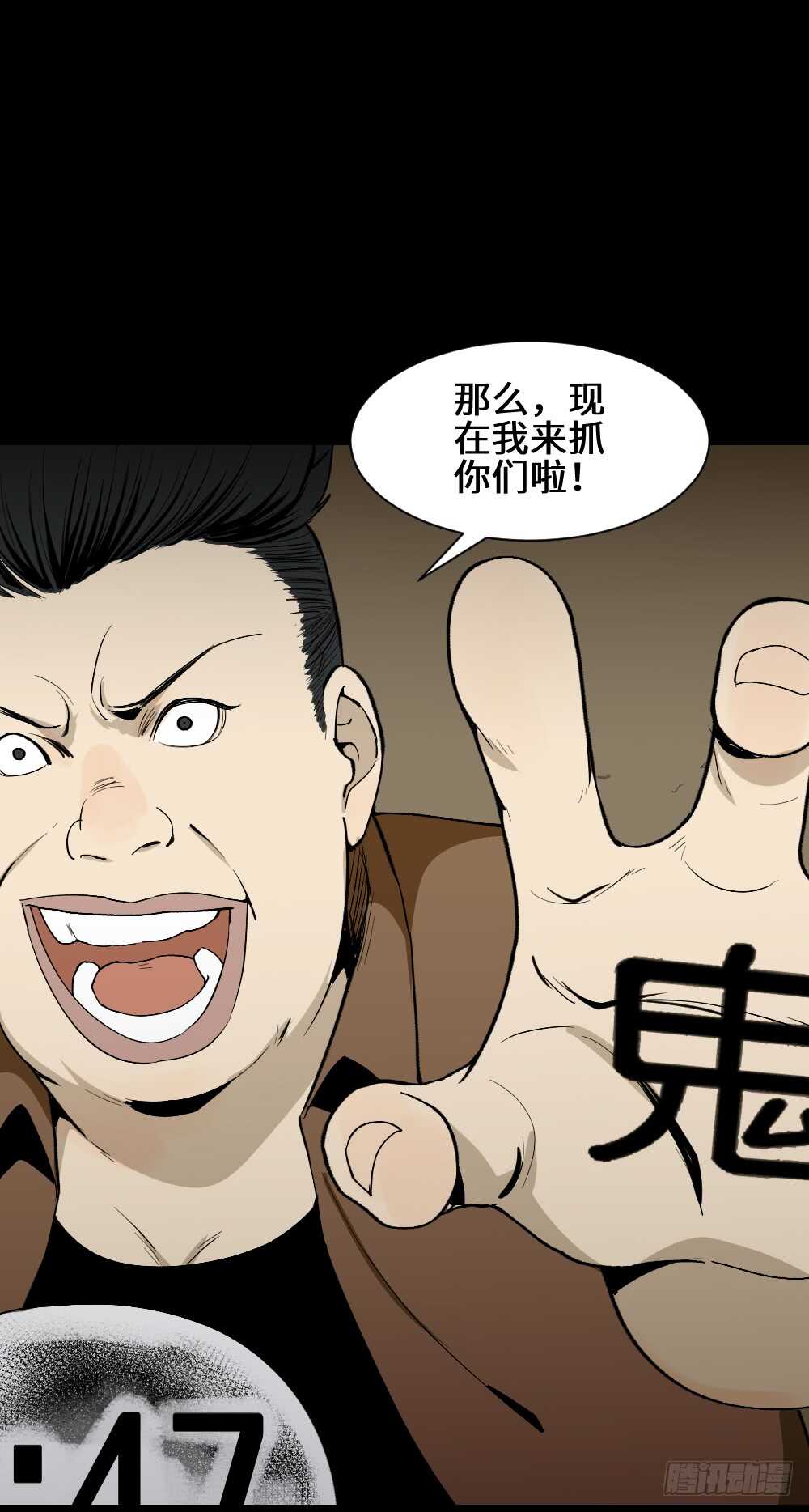 怪奇笔记韩漫全集-鬼捉人游戏（1）无删减无遮挡章节图片 