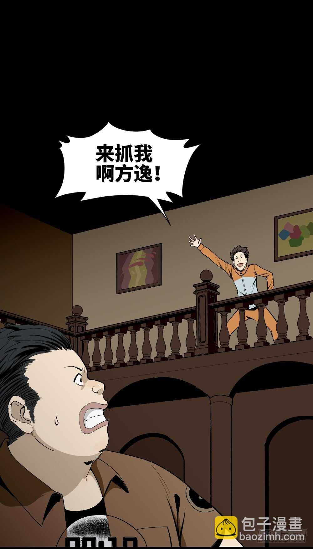 怪奇笔记韩漫全集-鬼捉人游戏（1）无删减无遮挡章节图片 