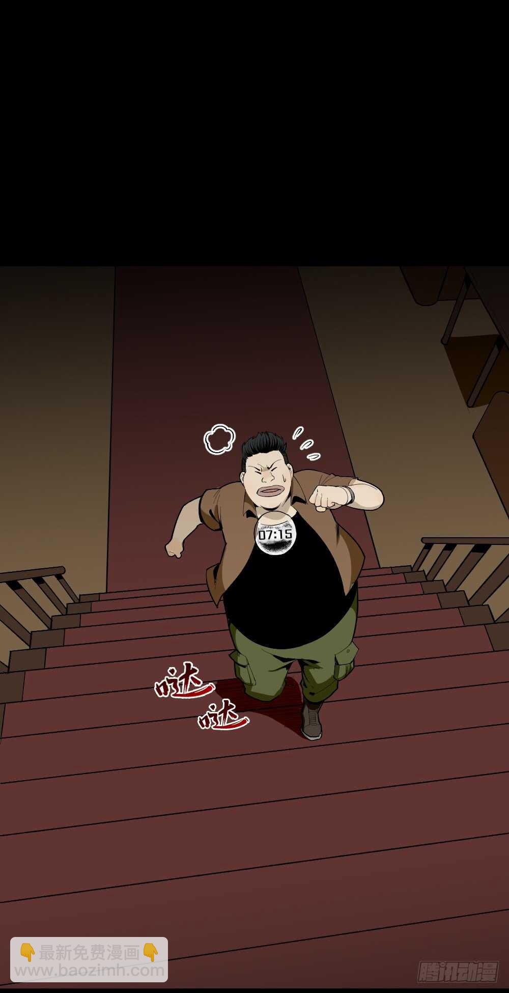 怪奇笔记韩漫全集-鬼捉人游戏（1）无删减无遮挡章节图片 
