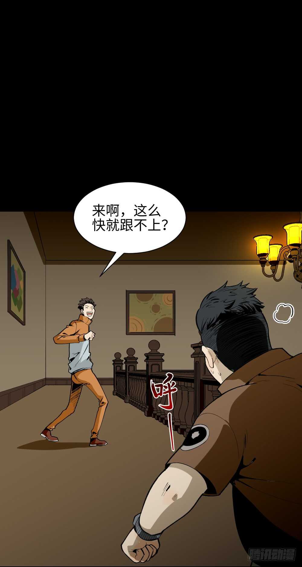 怪奇笔记韩漫全集-鬼捉人游戏（1）无删减无遮挡章节图片 