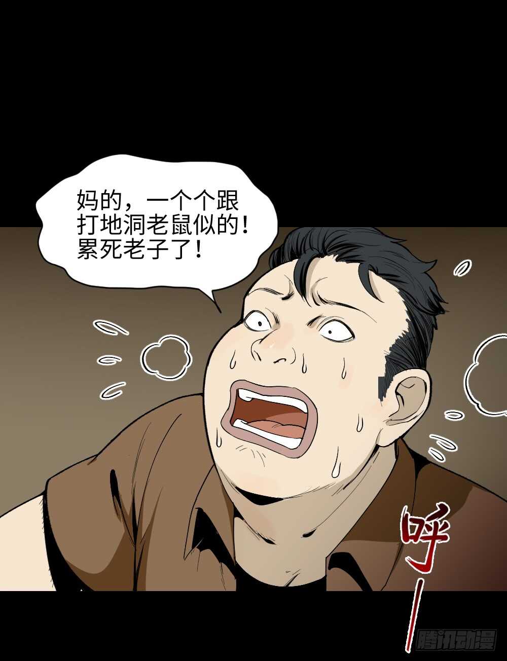 怪奇笔记韩漫全集-鬼捉人游戏（1）无删减无遮挡章节图片 