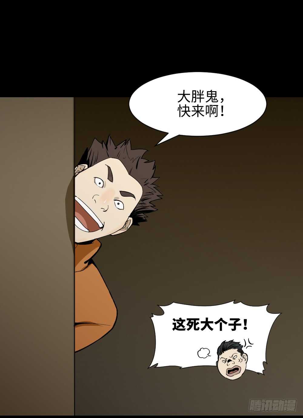 怪奇笔记韩漫全集-鬼捉人游戏（1）无删减无遮挡章节图片 