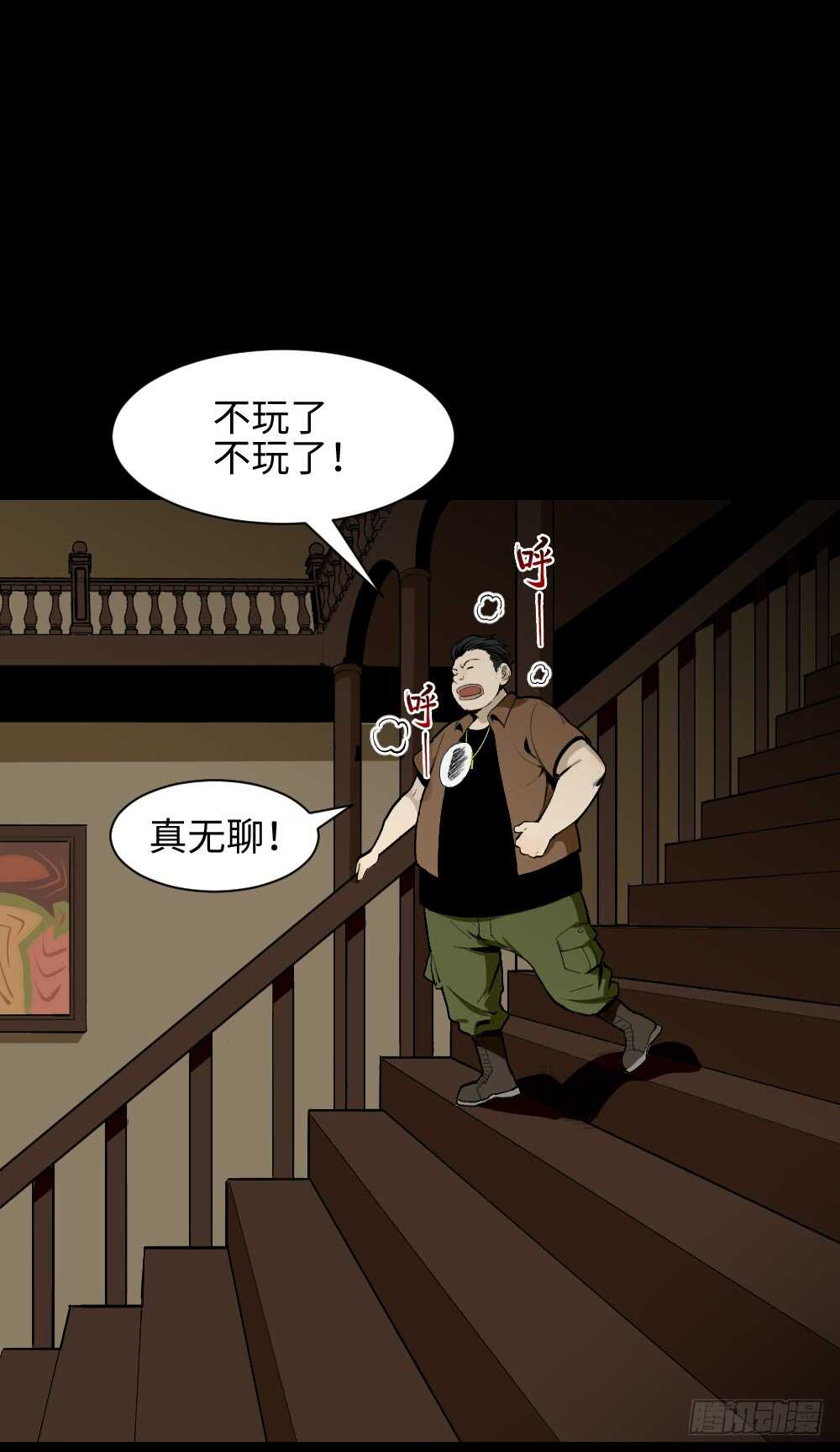 怪奇笔记韩漫全集-鬼捉人游戏（1）无删减无遮挡章节图片 
