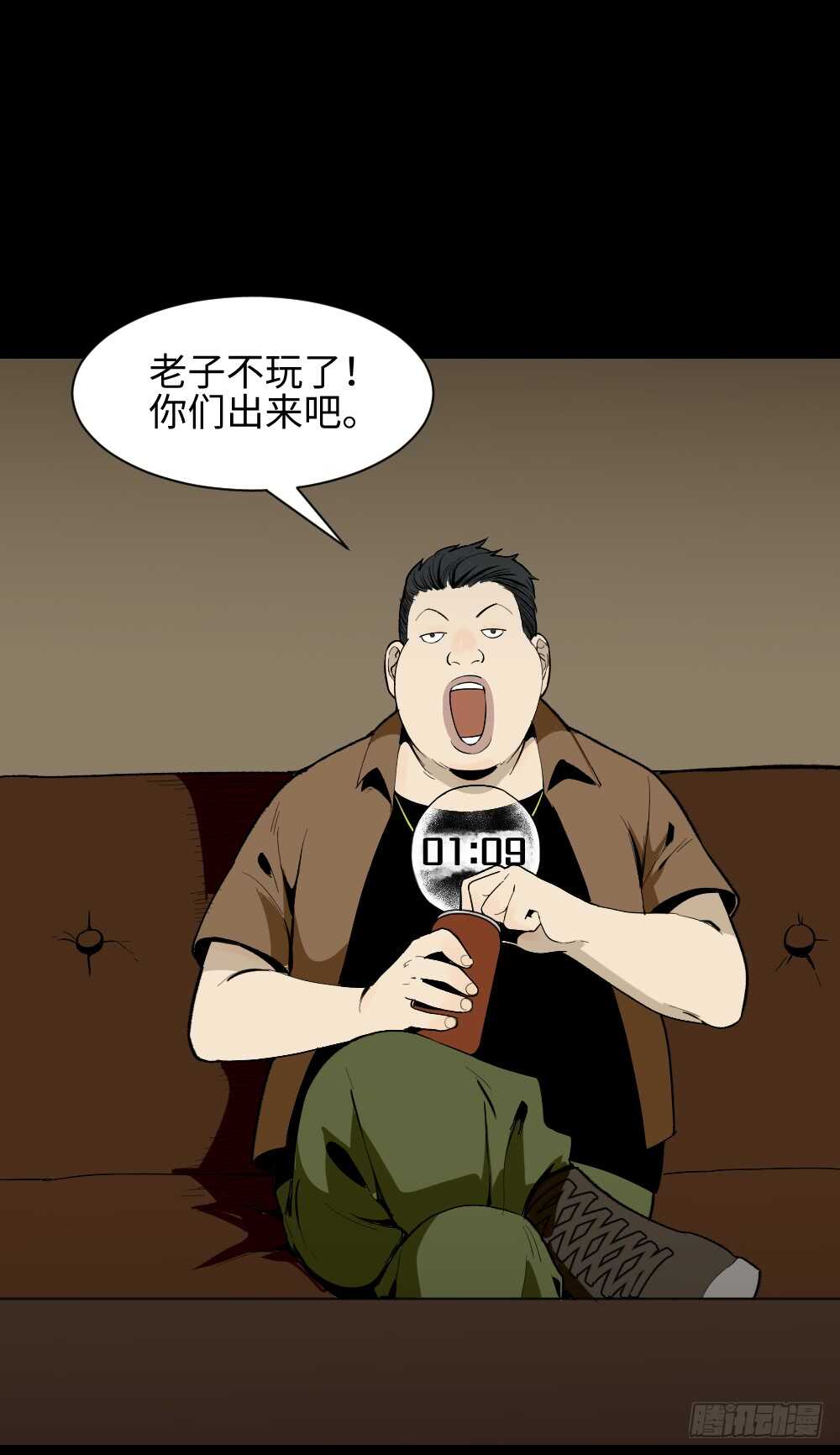 怪奇笔记韩漫全集-鬼捉人游戏（1）无删减无遮挡章节图片 