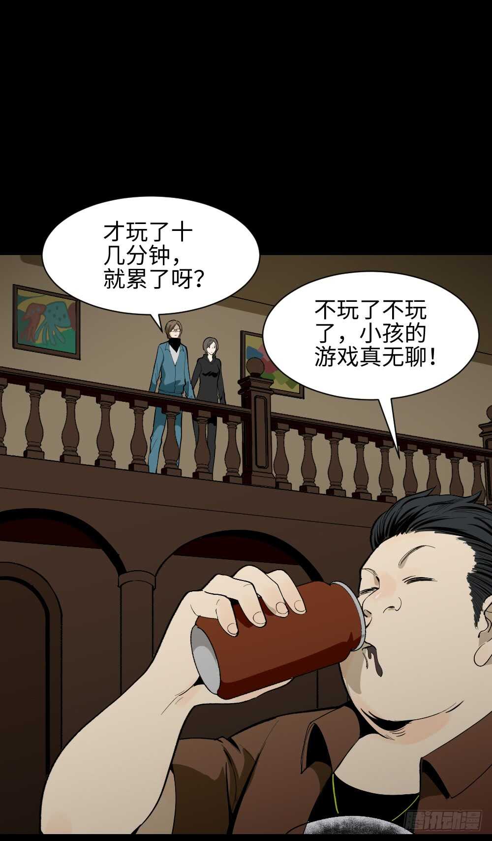 怪奇笔记韩漫全集-鬼捉人游戏（1）无删减无遮挡章节图片 