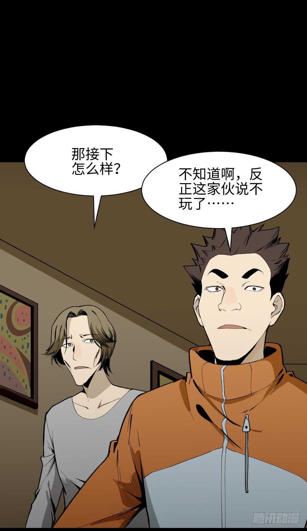 怪奇笔记韩漫全集-鬼捉人游戏（1）无删减无遮挡章节图片 