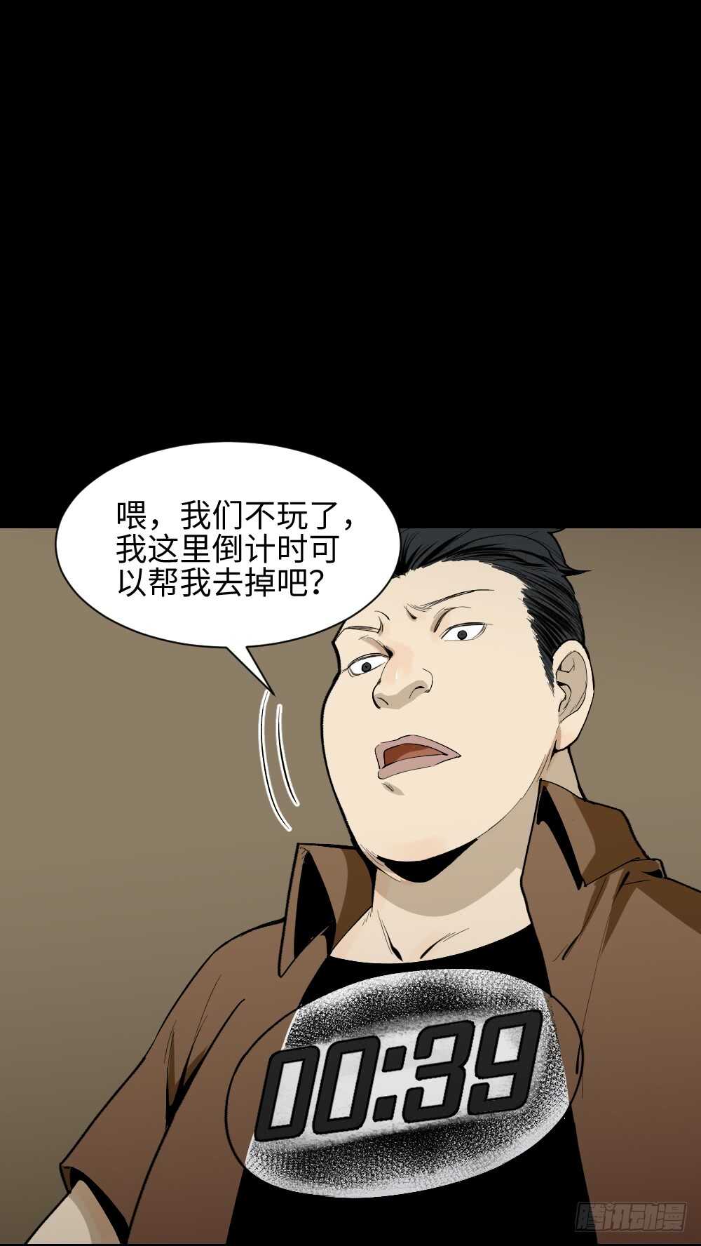怪奇笔记韩漫全集-鬼捉人游戏（1）无删减无遮挡章节图片 
