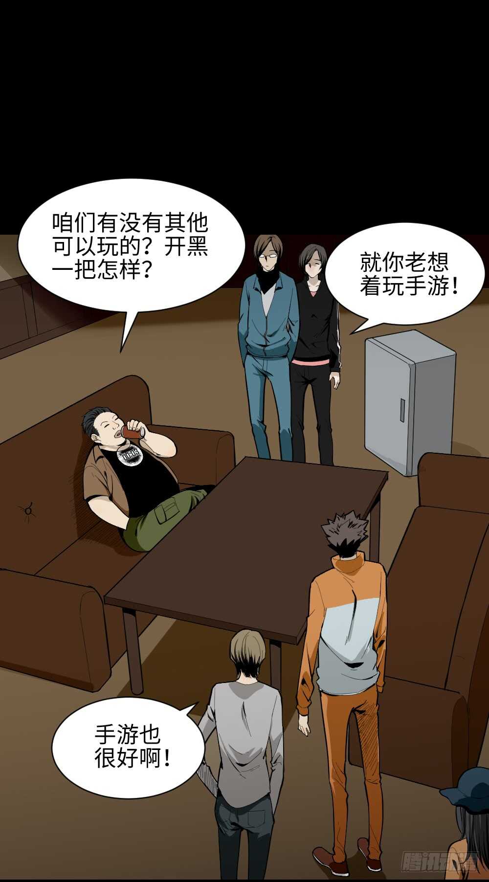 怪奇笔记韩漫全集-鬼捉人游戏（1）无删减无遮挡章节图片 
