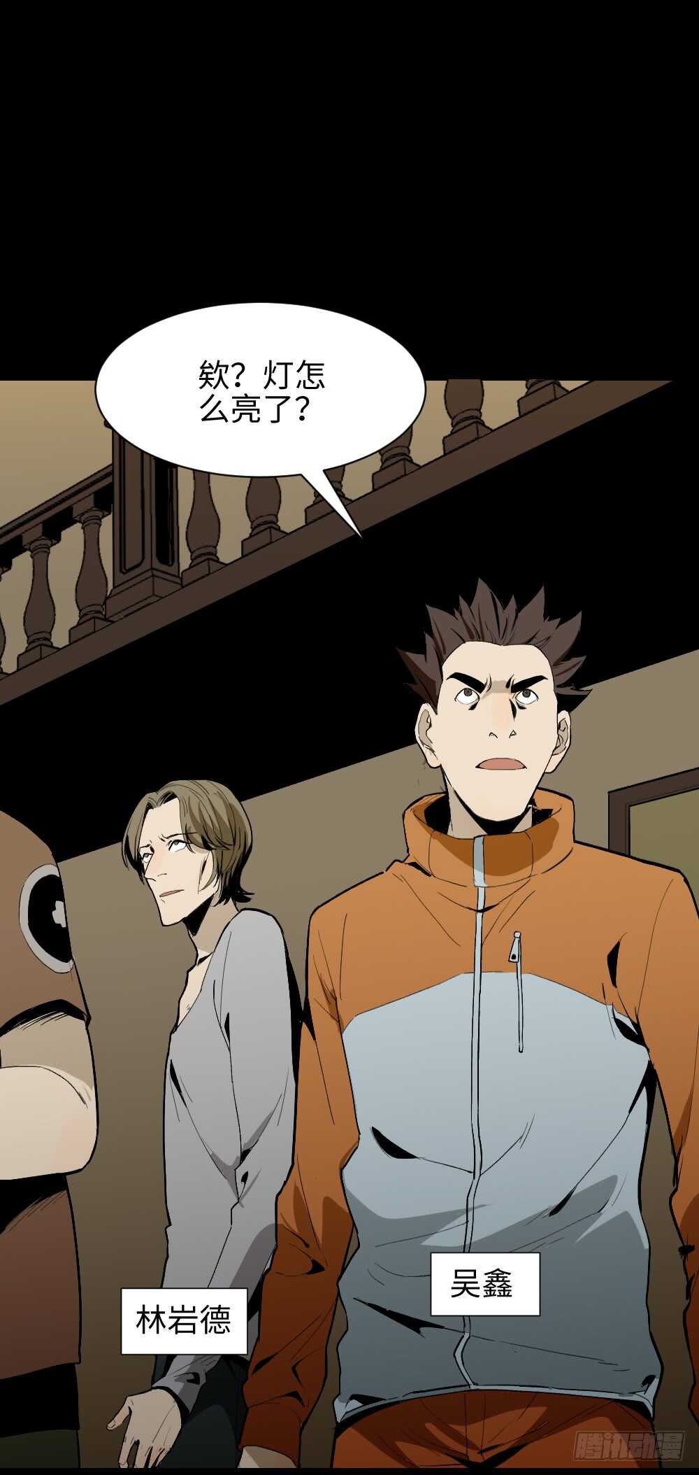 怪奇笔记韩漫全集-鬼捉人游戏（1）无删减无遮挡章节图片 
