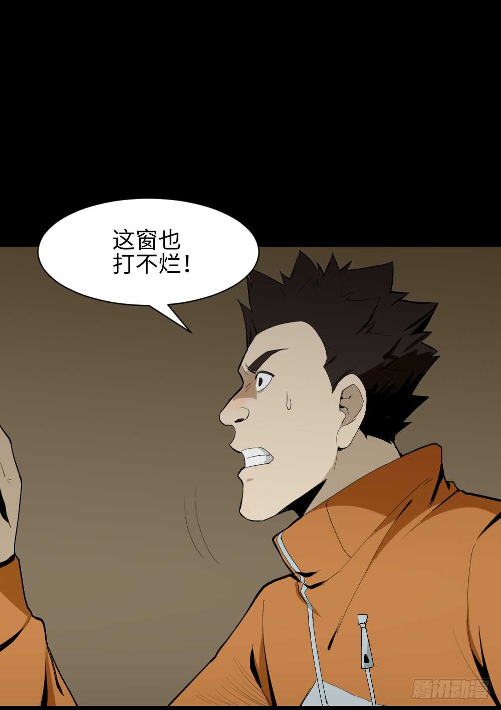 怪奇笔记韩漫全集-鬼捉人游戏（2）无删减无遮挡章节图片 