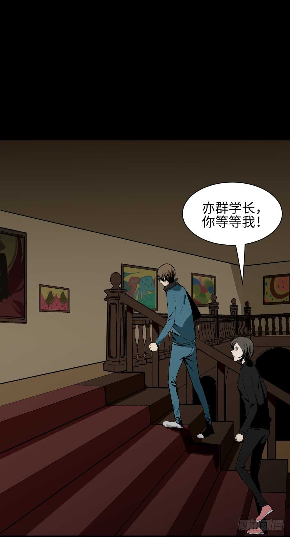 怪奇笔记韩漫全集-鬼捉人游戏（2）无删减无遮挡章节图片 