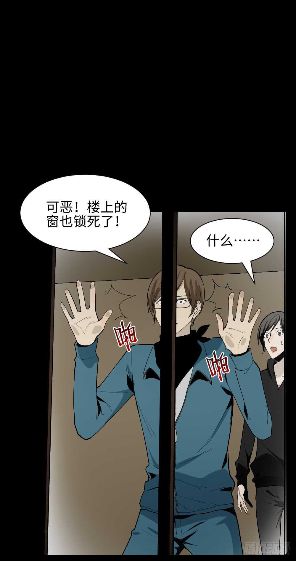 怪奇笔记韩漫全集-鬼捉人游戏（2）无删减无遮挡章节图片 