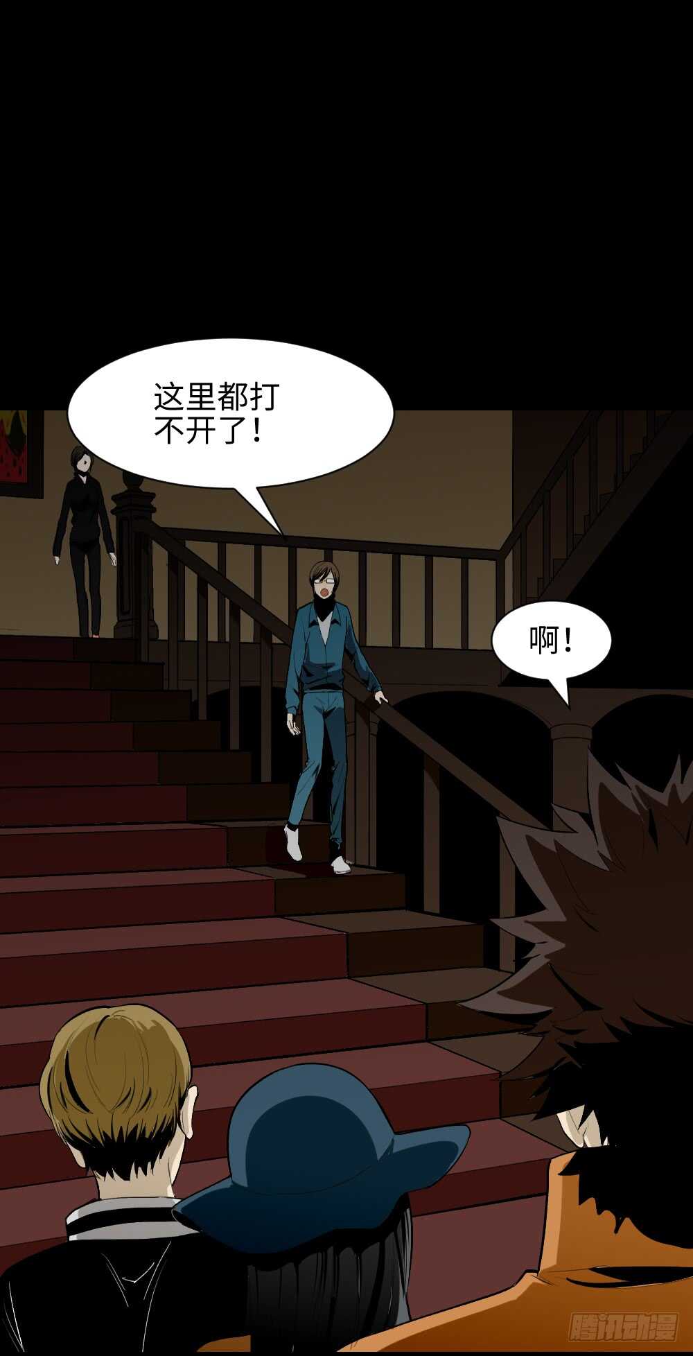 怪奇笔记韩漫全集-鬼捉人游戏（2）无删减无遮挡章节图片 