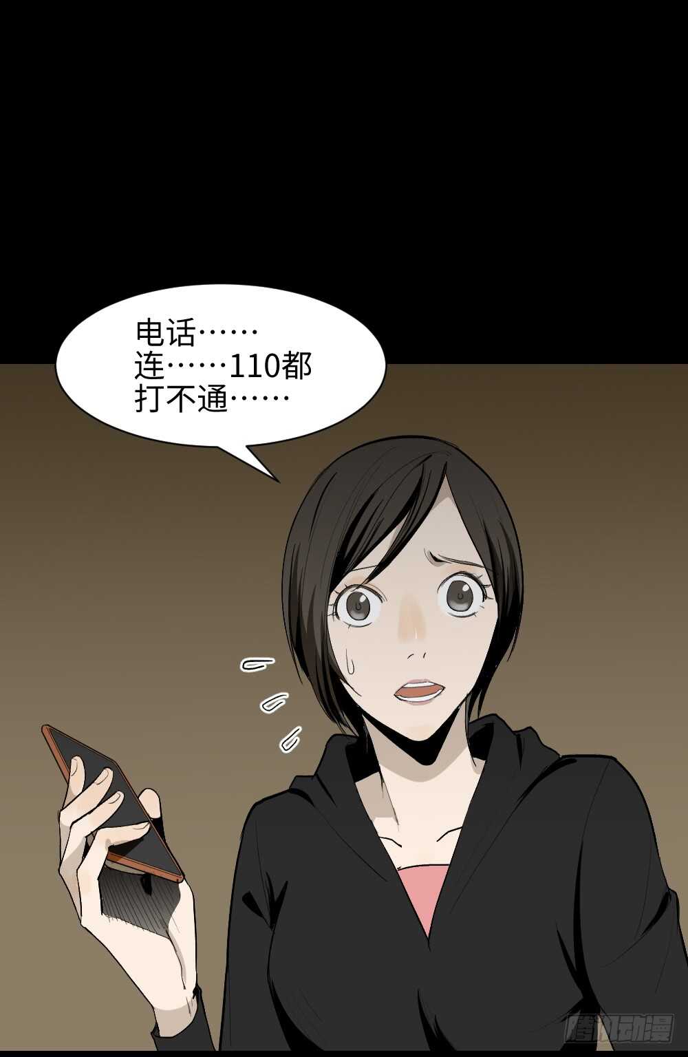 怪奇笔记韩漫全集-鬼捉人游戏（2）无删减无遮挡章节图片 