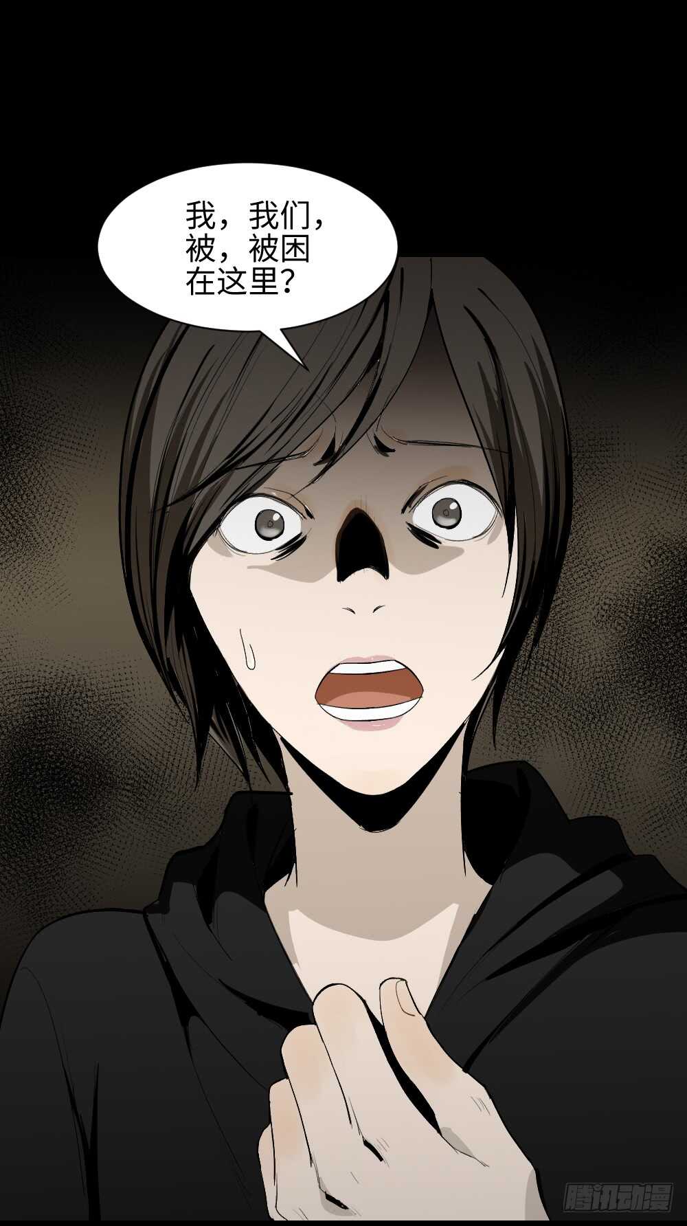 怪奇笔记韩漫全集-鬼捉人游戏（2）无删减无遮挡章节图片 