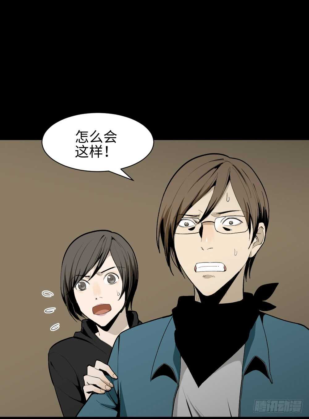 怪奇笔记韩漫全集-鬼捉人游戏（2）无删减无遮挡章节图片 