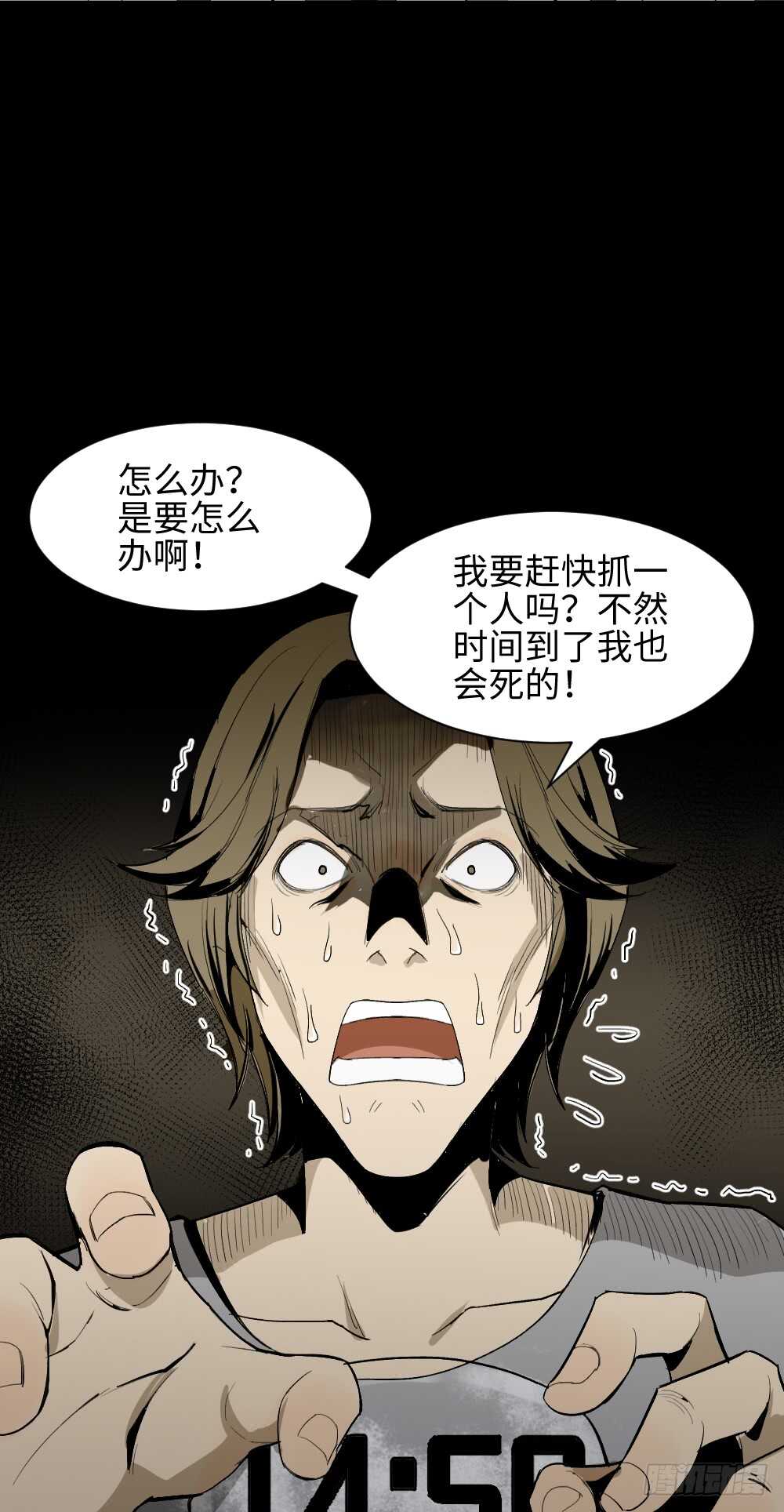 怪奇笔记韩漫全集-鬼捉人游戏（2）无删减无遮挡章节图片 