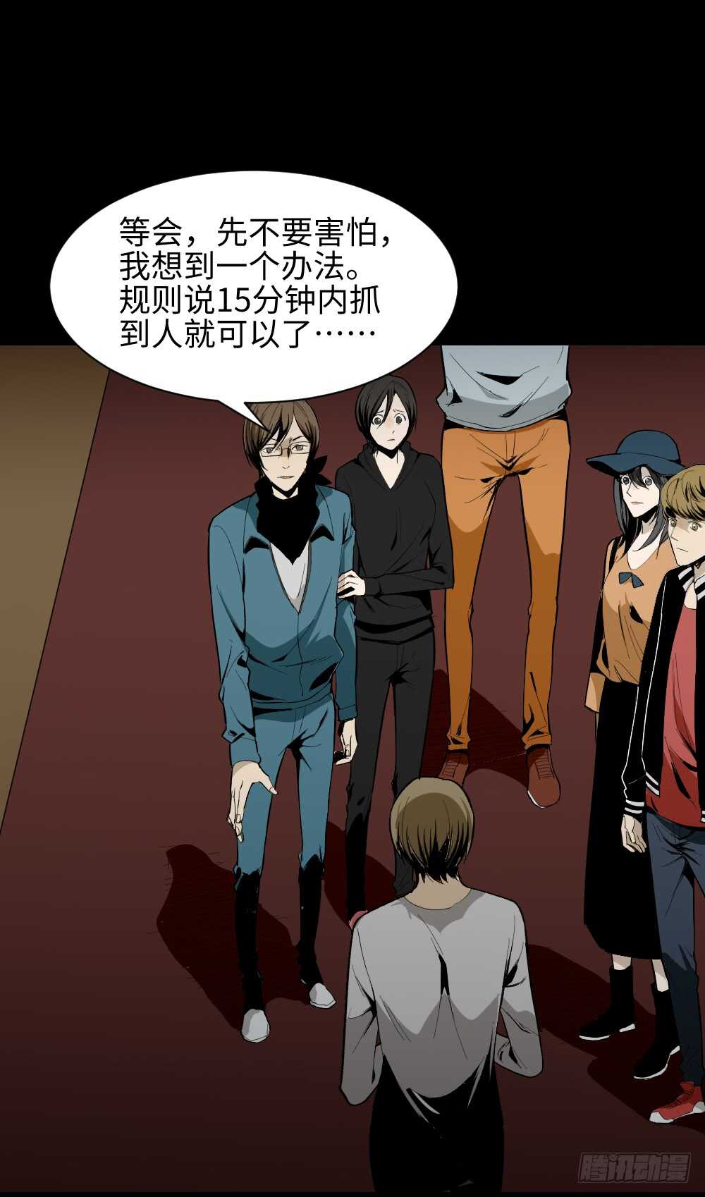 怪奇笔记韩漫全集-鬼捉人游戏（2）无删减无遮挡章节图片 