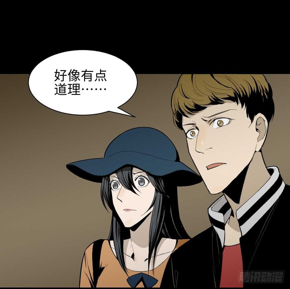 怪奇笔记韩漫全集-鬼捉人游戏（2）无删减无遮挡章节图片 