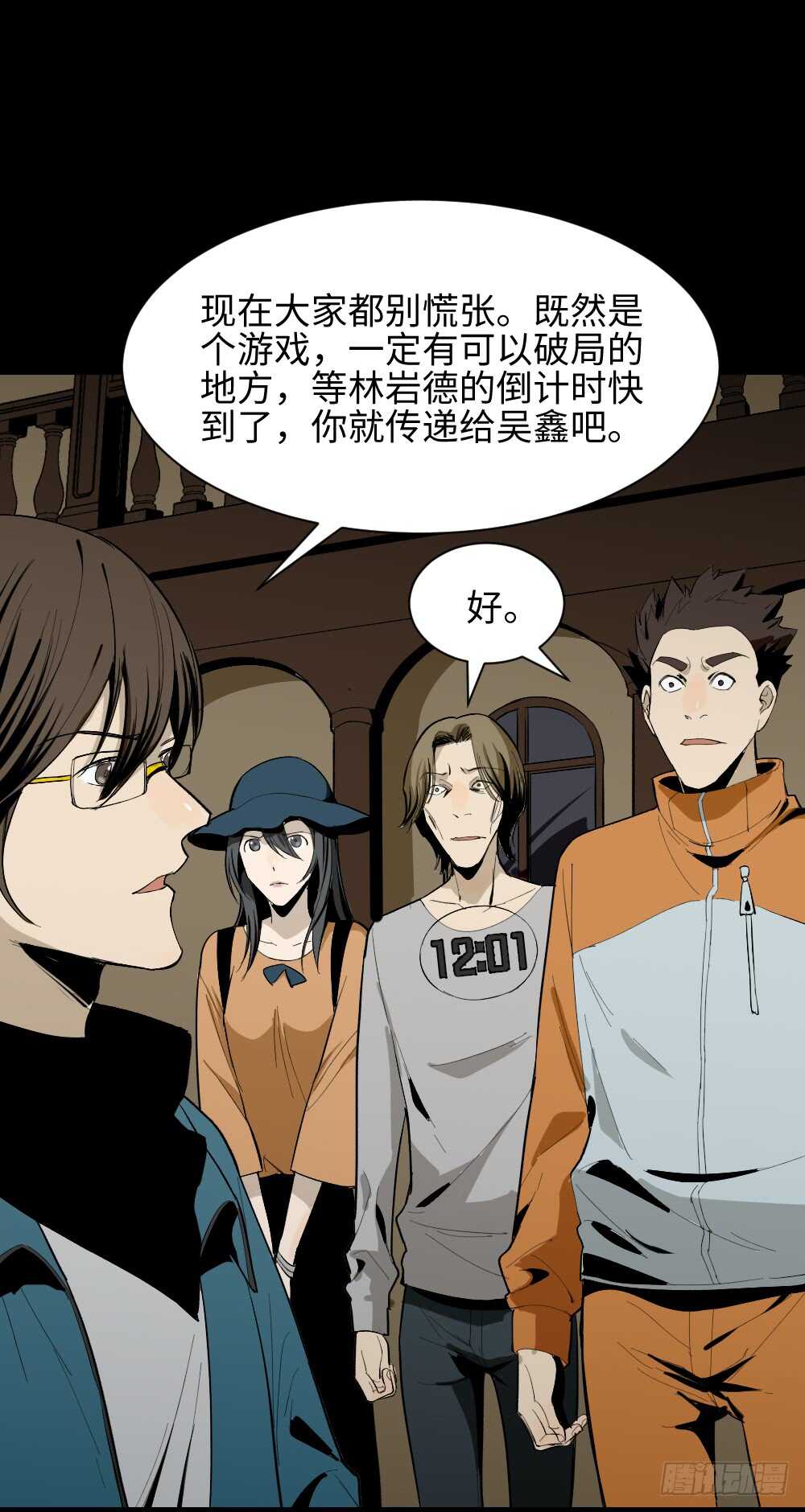 怪奇笔记韩漫全集-鬼捉人游戏（2）无删减无遮挡章节图片 