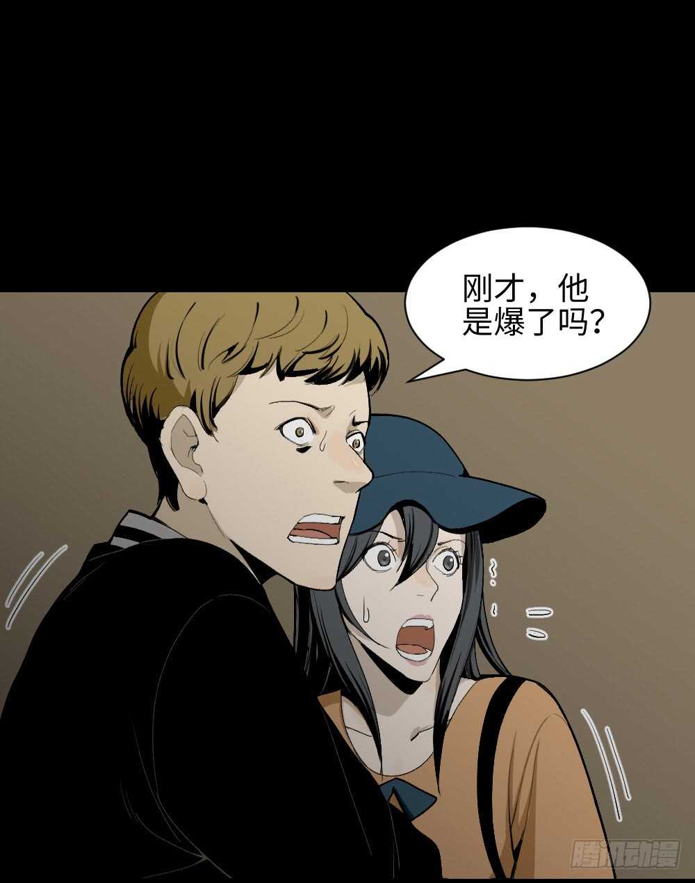 怪奇笔记韩漫全集-鬼捉人游戏（2）无删减无遮挡章节图片 