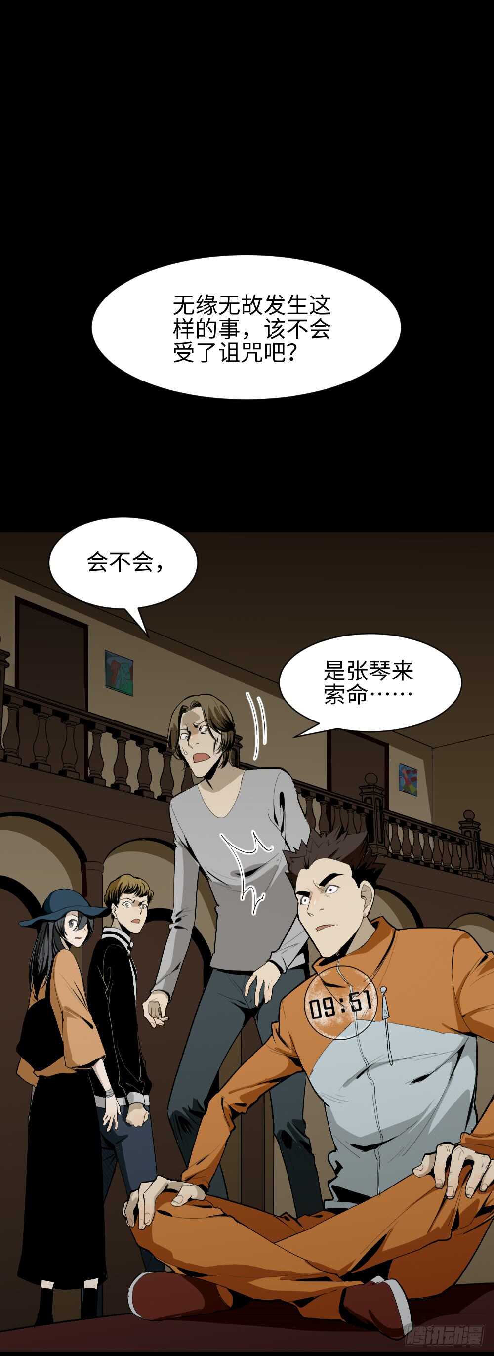 怪奇笔记韩漫全集-鬼捉人游戏（2）无删减无遮挡章节图片 