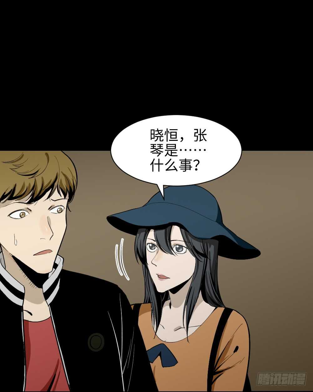 怪奇笔记韩漫全集-鬼捉人游戏（2）无删减无遮挡章节图片 