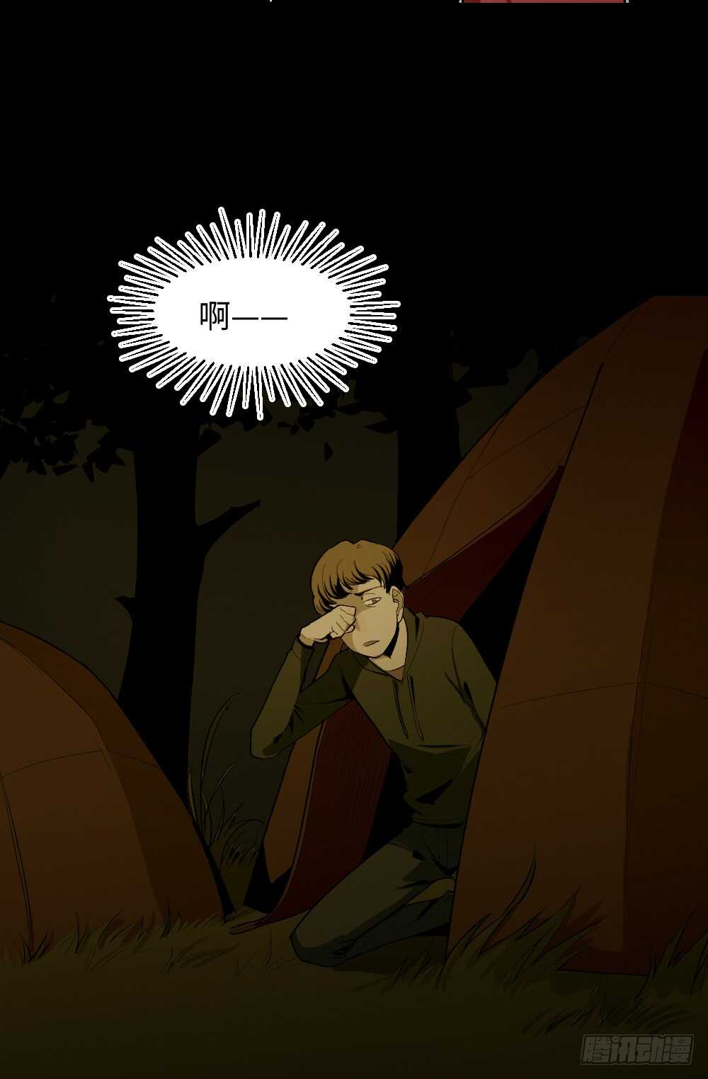 怪奇笔记韩漫全集-鬼捉人游戏（2）无删减无遮挡章节图片 
