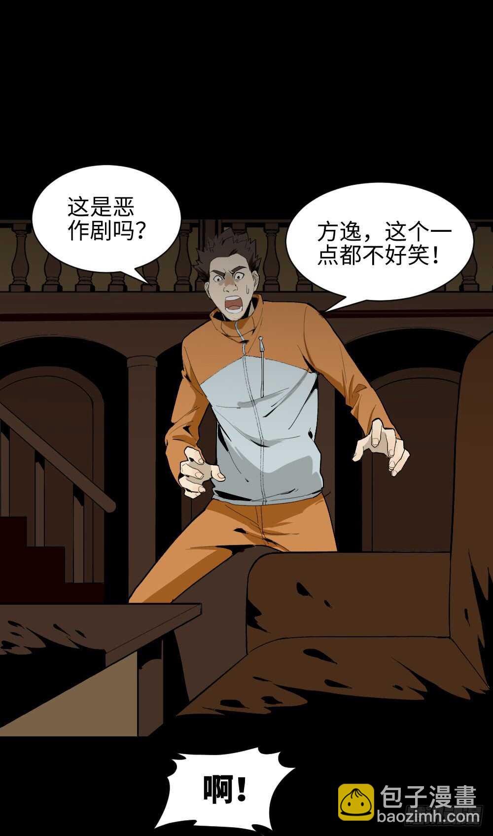 怪奇笔记韩漫全集-鬼捉人游戏（2）无删减无遮挡章节图片 