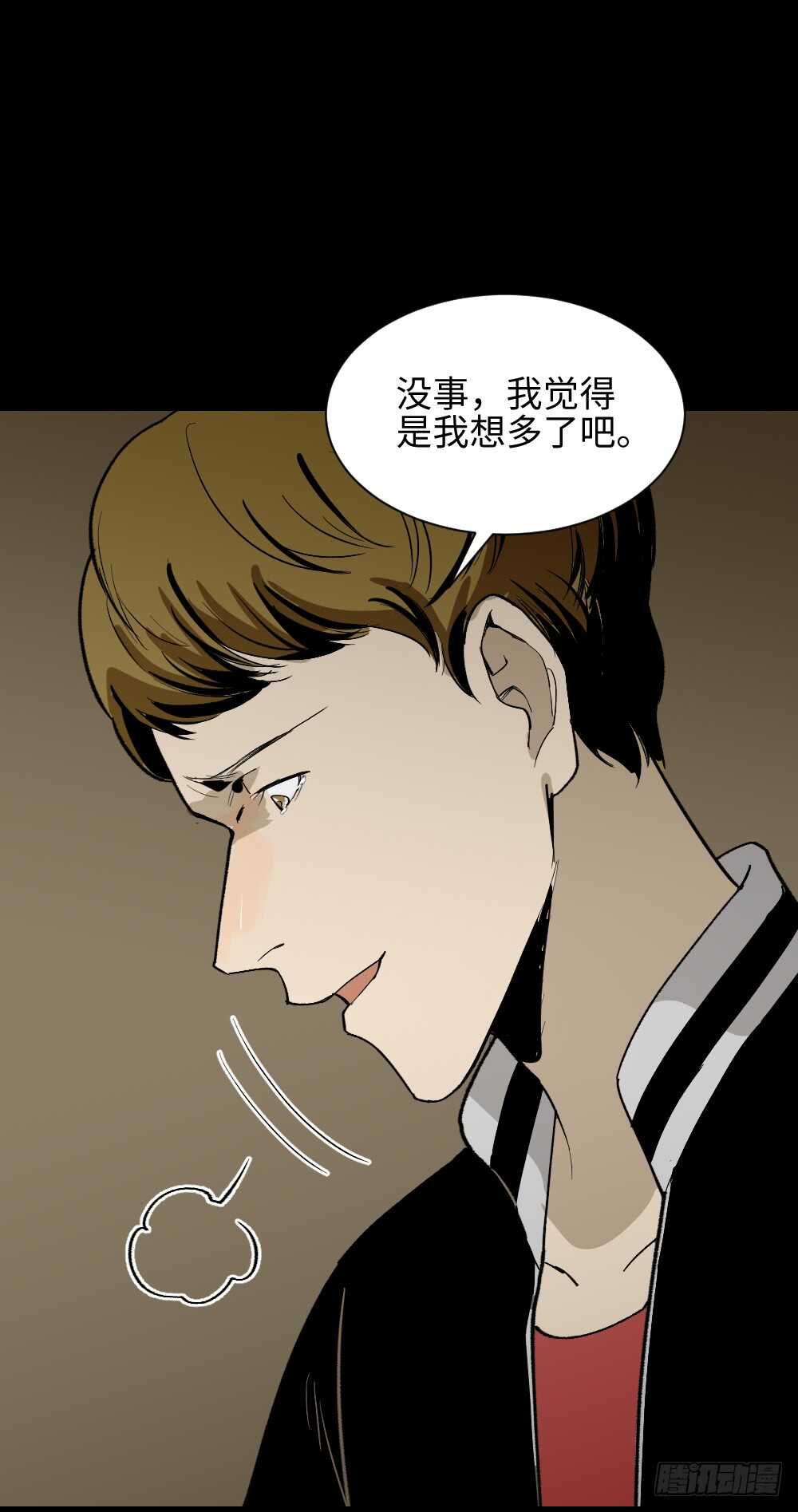 怪奇笔记韩漫全集-鬼捉人游戏（2）无删减无遮挡章节图片 