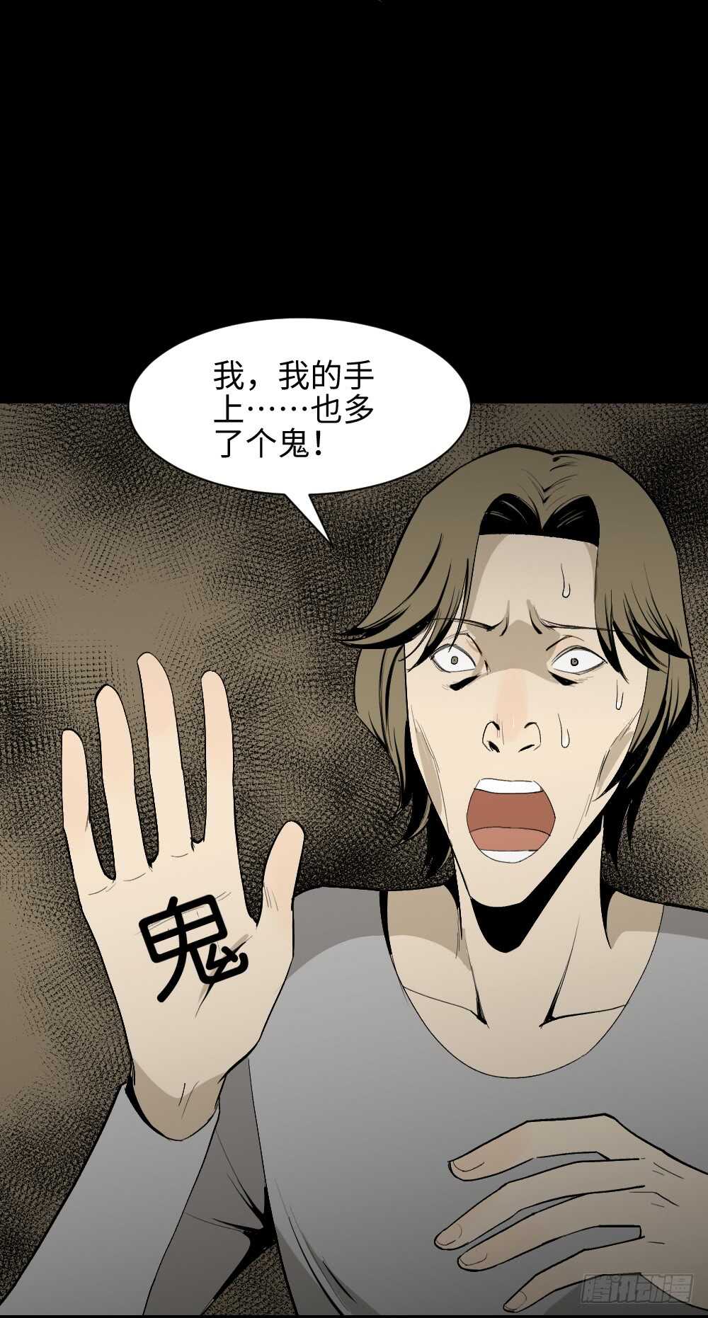 怪奇笔记韩漫全集-鬼捉人游戏（2）无删减无遮挡章节图片 