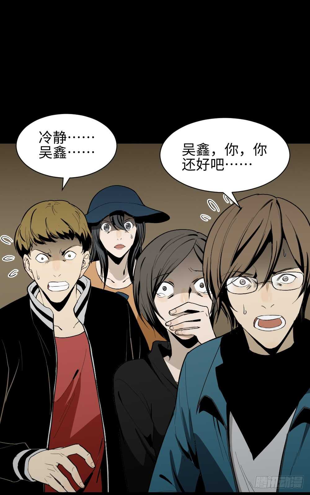怪奇笔记韩漫全集-鬼捉人游戏（2）无删减无遮挡章节图片 