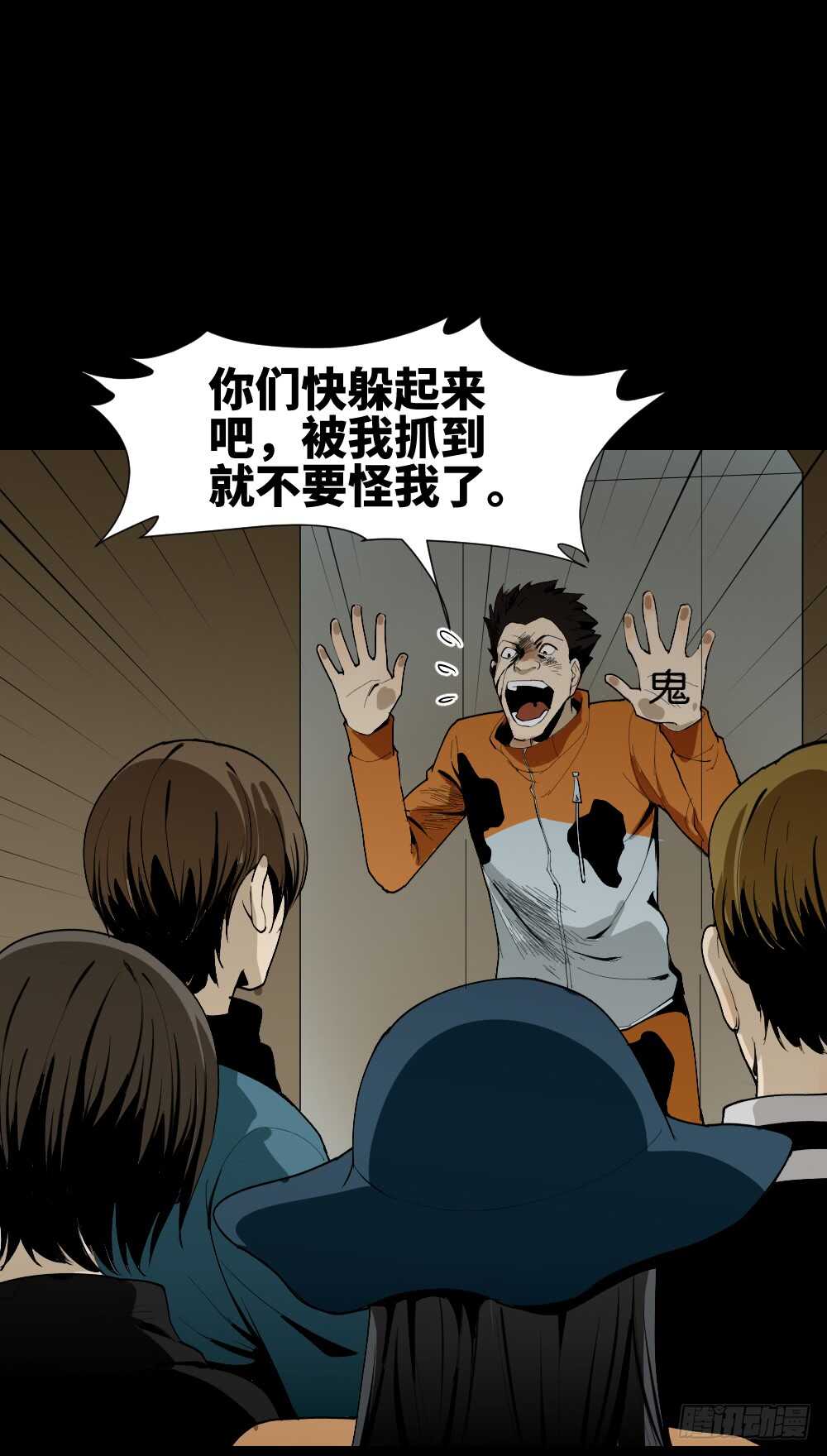 怪奇笔记韩漫全集-鬼捉人游戏（2）无删减无遮挡章节图片 