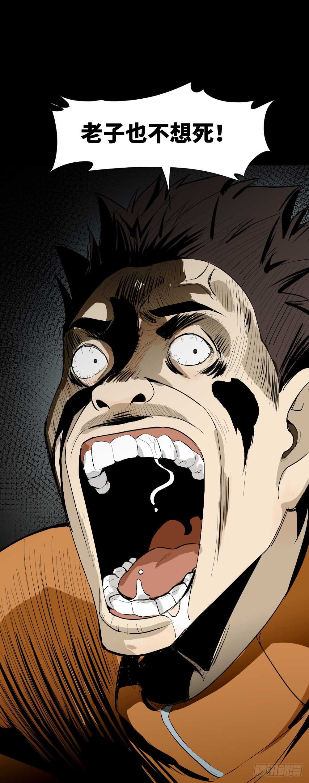 怪奇笔记韩漫全集-鬼捉人游戏（2）无删减无遮挡章节图片 