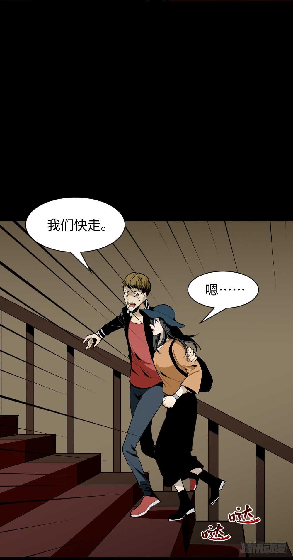 怪奇笔记韩漫全集-鬼捉人游戏（2）无删减无遮挡章节图片 