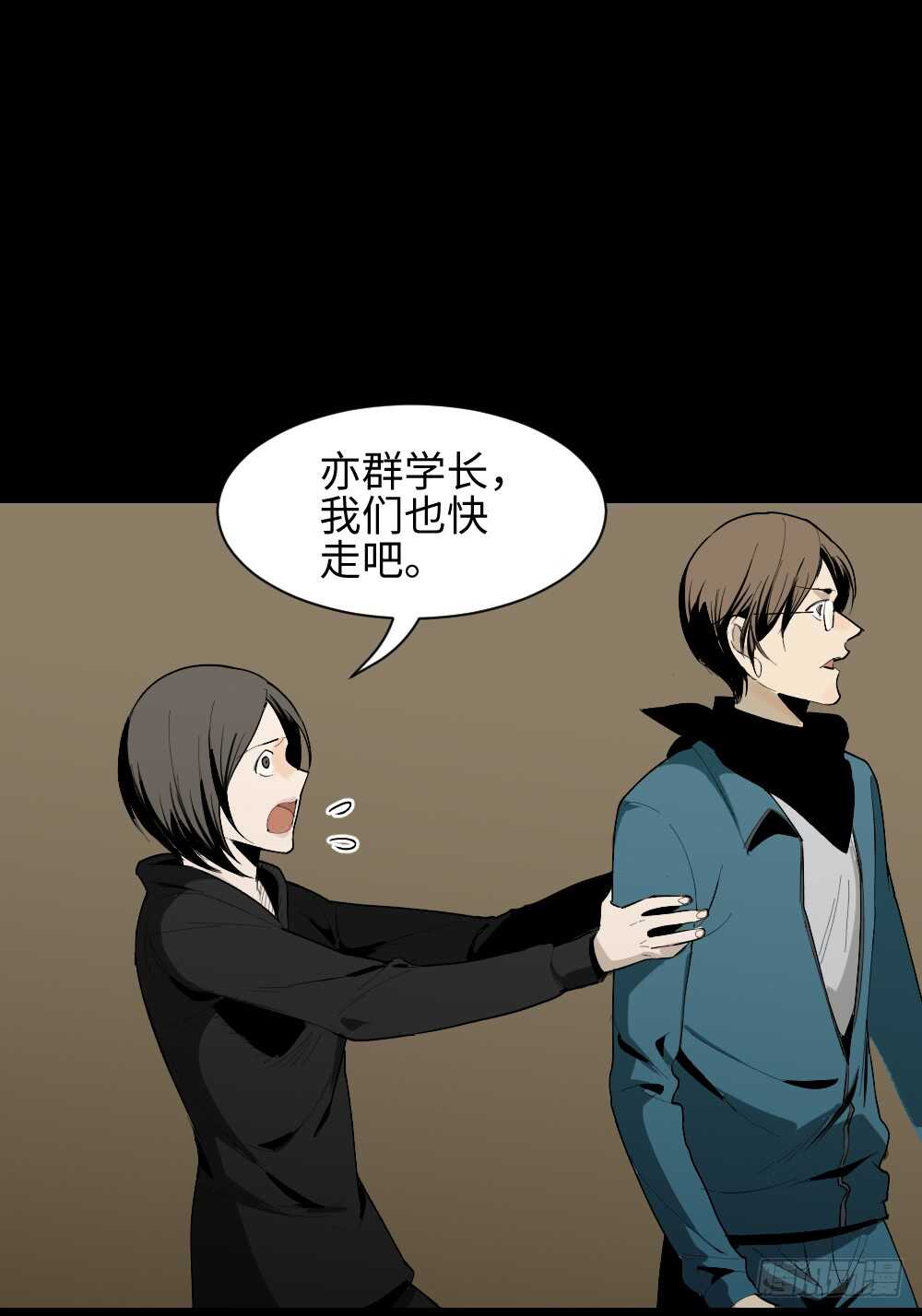 怪奇笔记韩漫全集-鬼捉人游戏（2）无删减无遮挡章节图片 
