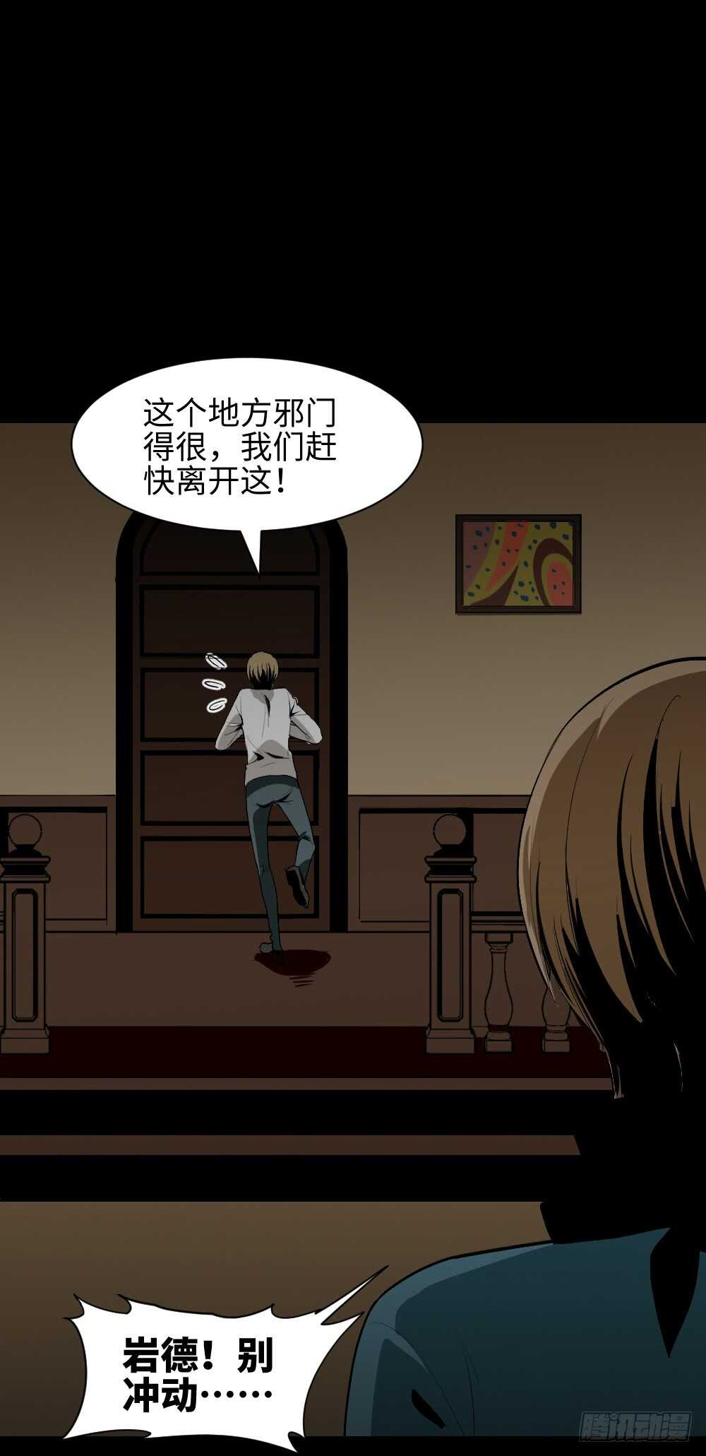怪奇笔记韩漫全集-鬼捉人游戏（2）无删减无遮挡章节图片 